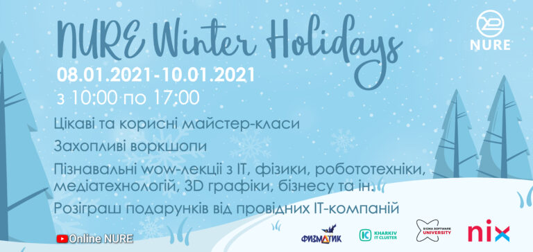 Профорієнтаційний заход «NURE Winter Holidays 2021»