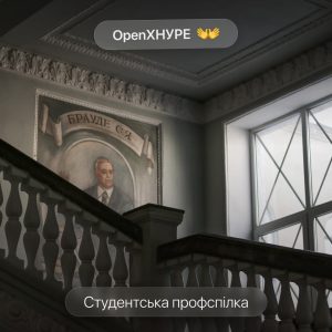 #OpenХНУРЕ