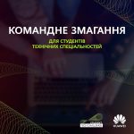 Student Tech Challenge 2024 HUAWEI