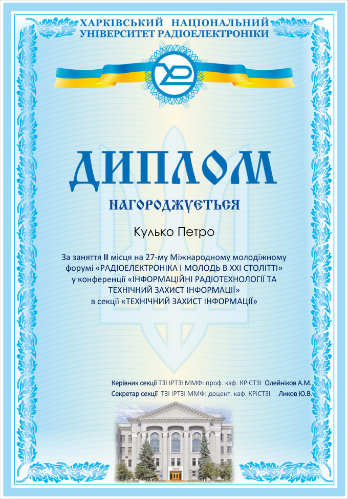 Керівництво науковими роботами