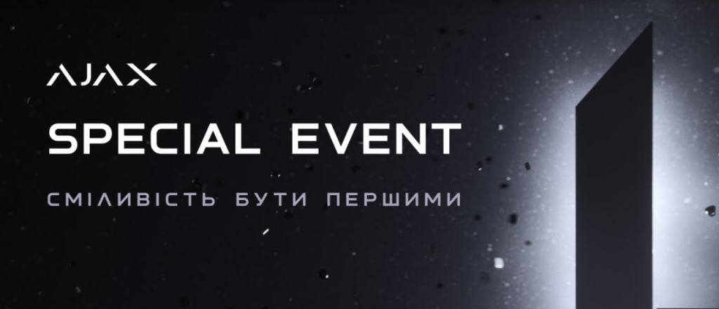 Ajax Special Event: Сміливість бути першими