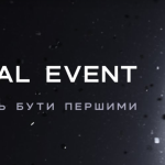 Ajax Special Event: Сміливість бути першими