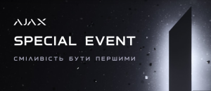 Ajax Special Event: Сміливість бути першими