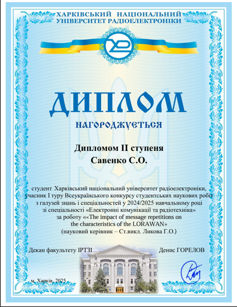 Керівництво науковими роботами