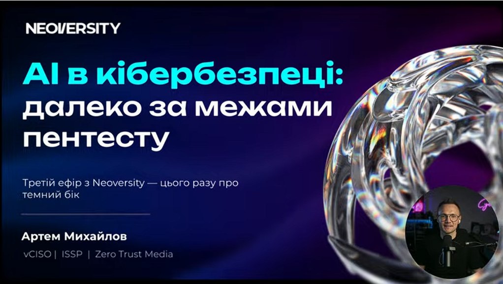 AI Driven Cybersecurity Meetup